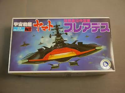 Buy Bandai No.17 Space Cruiser YAMATO Kit F29 • 21.42£