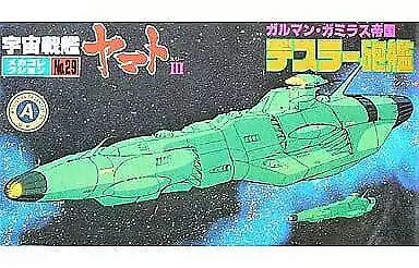 Buy Bandai 0061265 Space Battleship Yamato No.29 Dessler Gun Cruiser • 22.19£