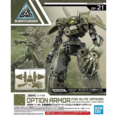 Buy Bandai 30mm Option Armor (Cielnova Exclusive/Dark Green) 1/144 OP-21 • 8.75£
