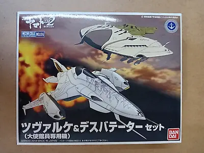 Buy Mecha Collection Czvarke & Devastator (2 Model Set) Space Battleship Yamato • 17£