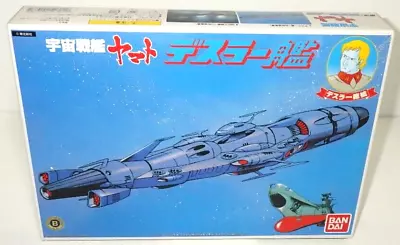 Buy Space Battleship Yamato The Desler Ship Old Bandai From Japan Vintage & Rare New • 68.51£