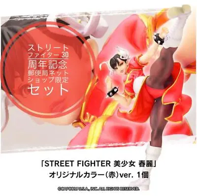 Buy Kotobukiya STREET FIGHTER Bishoujo Statue Chun-Li 1/7 PVC Figure Red Ver New] • 333.36£