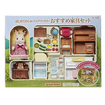 Buy Sylvanian Families SE-158 First Sylvanian House Recommended Furniture Set - Epoch • 37£