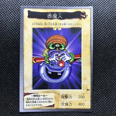 Buy Piper Yu-Gi-Oh Card Game Made In Japan Rare SHUEISHA BANDAI F/S • 10.59£