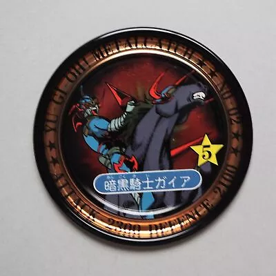 Buy Yu-Gi-Oh Yugioh BANDAI METAL CATCH Gaia The Fierce Knight 1999 NEW Japan • 7.78£