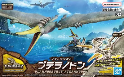 Buy Plannosaurus Pteranodon ~ Dinosaur With Skeleton Model Kit By Bandai • 16.90£