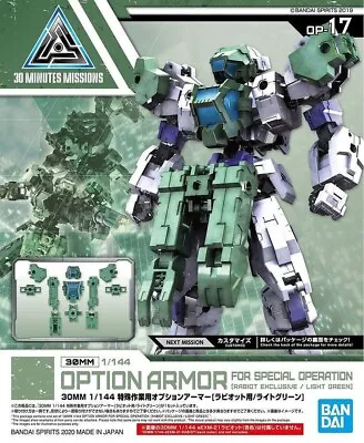 Buy Bandai 30mm Option Armor (Rabiot Exclusive/Light Green) 1/144 OP-17 • 8.75£
