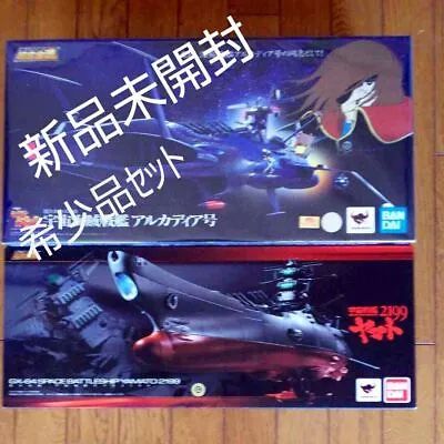 Buy Bandai GX-64 Space Battleship Yamato & GX-93 Pirate Battleship Arcadia Figure • 1,239.33£