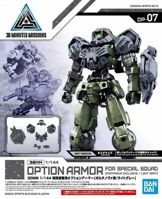 Buy Bandai 30mm Option Armor (Portanova Exclusive/Light Gray) 1/144 OP-07 • 8.75£