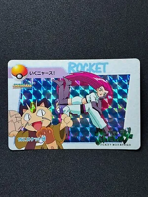 Buy TEAM ROCKET Jesse James Meowth 157 PRISM HOLO - CARDDASS Anime Collection 1999 • 28.16£