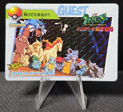 Buy Pokemon Gathering Prism Pocket Monsters Anime Collection #15 Bandai Carddass  • 75.89£