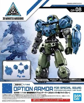 Buy Bandai 30mm Option Armor (Portanova Exclusive/Light Blue) 1/144 OP-08 • 8.75£