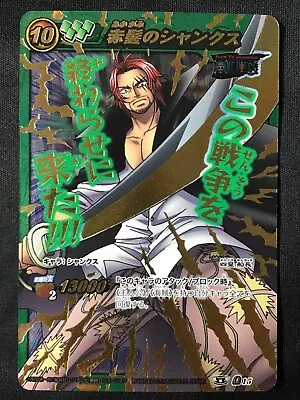 Buy SHANKS One Piece Card Miracle Battle Carddass Omega Rare 2012 #15 • 11.06£