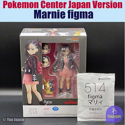 Buy Pokemon Center Ver. Or Regular Marnie Figma Pokemon Figure Good Smile Company • 90.24£