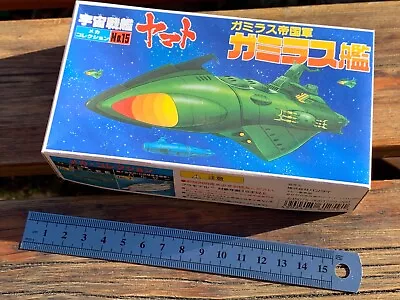 Buy Space Battleship Yamato - No.15 - Gamilas Destroyer By Bandai • 5.50£