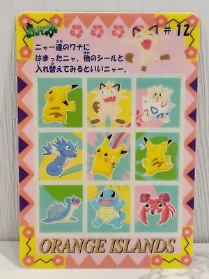 Buy Pokémon Japanese 1999 Bandai Carddass Orange Island #12 Pikachu Squirtle Paris • 79.05£