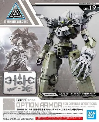 Buy Bandai 30mm Option Armor (Cielnova Exclusive/Gray) 1/144 OP-19 • 8.75£