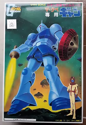 Buy Bandai Gundam Mobile Suit Plastic Model Kit No 20 • 12£