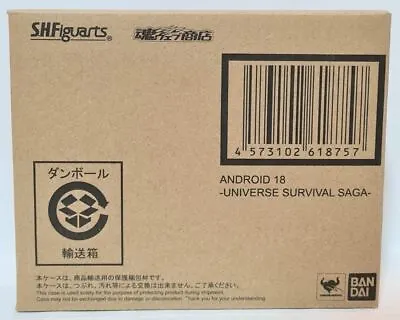 Buy Bandai S.H Figuarts Dragon Ball Super - Android 18 Universe Survival Saga  • 125.99£