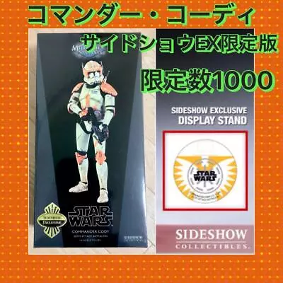 Buy Sideshow STAR WARS Commander Cody 1/6 Action Figure NEW W/EX Ver Limited Sticker • 378.76£