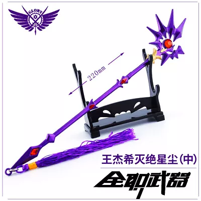 Buy TOY 1:6 1/6 Staff War Spear The King’s Avatar Chinese Sword HOT Anime METAL 22cm • 6.60£