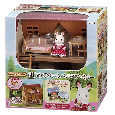 Buy Sylvanian Families DH-05 First Sylvanian Families House - Epoch • 47.28£