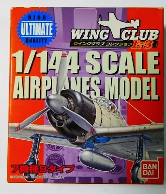 Buy 1/144 Bandai Wing Club Part 3 Republic P-47 Thunderbolt Secret BNIB From Japan • 34.50£
