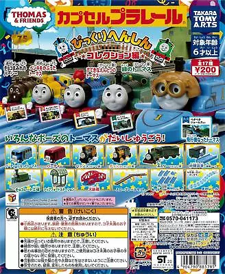 Buy Capsule Plarail Thomas & Friends Surprise Henshin Collection All 18kinds • 102.12£