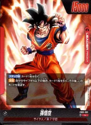 Buy Son Goku Leader FB01-001 Japanese Fusion World Awakeked Pulse • 1.83£