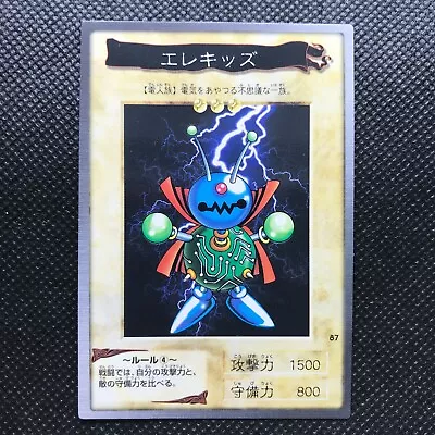 Buy Wattkid Yu-Gi-Oh Card Game Made In Japan Rare SHUEISHA BANDAI F/S • 10.59£