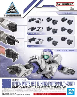 Buy Gundam 30mm 1/144 Option Parts Set 12 Hand Parts / Multi Joint Model Kit Bandai • 18.48£