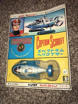 Buy Vintage Captain Scarlet Helicopter Copter HQ Bandai (XXX) USA Seller-Sealed- • 284.16£