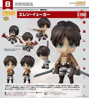 Buy GSC NENDOROID Attack On Titan 375 Eren Yeager Action Figure In Stock • 51.22£
