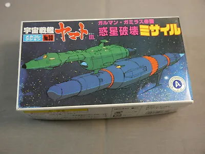 Buy Yamato Planet Planet Destruction Rocket Kit 1/2400 Bandai F29 • 17.38£
