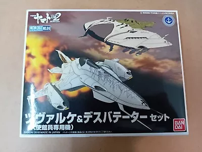 Buy Bandai Mecha Collection Czvarke & Devastator Space Battleship Yamato • 18£