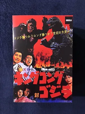 Buy NECA Ultimate King Kong VS Godzilla Godzilla Head To Tail 12  Action Figure • 69.99£