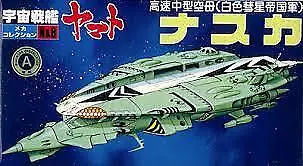 Buy Bandai 0061254 Space Battlesh Yamato - White Comet Ship Model - Mecha Collect... • 22.19£