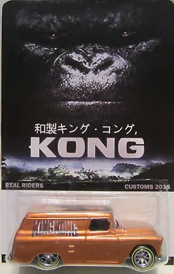 Buy Hot Wheels CUSTOM '55 CHEVY PANEL King Kong Real Riders Limited 1/25 Made • 56.64£