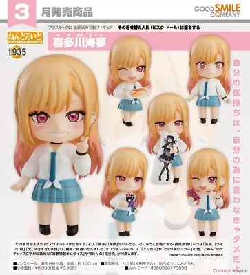 Buy GSC NENDOROID My Dress-Up Darling 1935 Marin Kitagawa Action Figure In Stock • 61.01£