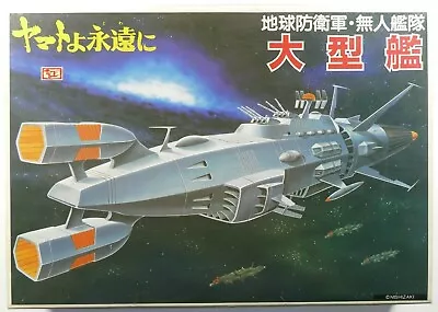 Buy Bandia 1/1220 Earth Defence Force Fleet Battlestar Space Battleship Yamato 1992 • 64.50£