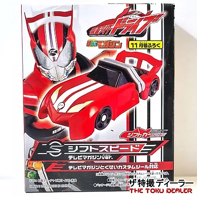 Buy Kamen Rider Drive Shift Speed Tv Magazine Ver November 2014 Car Masked Bandai Uk • 5.49£