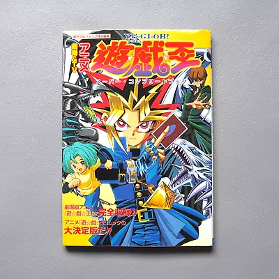 Buy Yu-Gi-Oh BANDAI Sealdass Dark Magician Gaia Promo No.00 1999 Super Complete Book • 468.99£