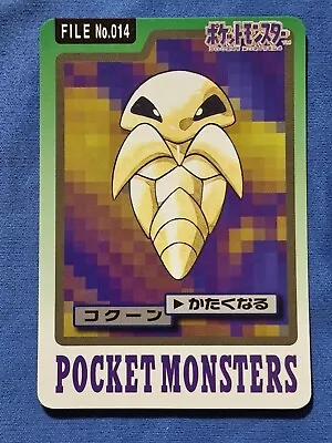 Buy LP Kakuna File No.014 Carddass Bandai 1997 Japanese Pokemon Card • 4.70£