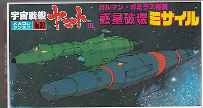 Buy Bandai Space Cruiser Yamato N°30 • 10.28£