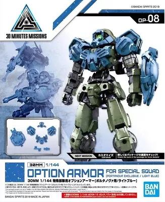 Buy Bandai 30MM Option Armor For Special Squad Portanova Exclusive Light Blue Figure • 9.99£