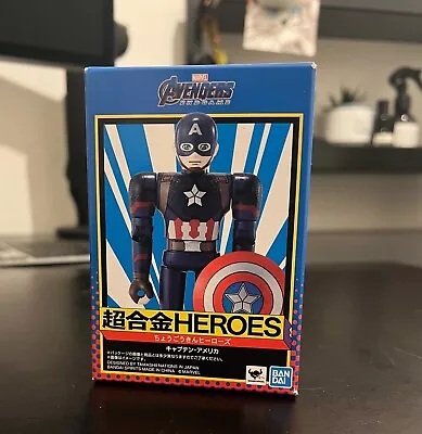 Buy Bandai Marvel Chogokin HEROES - Captain America - Avengers: Endgame (Unopened) • 40£