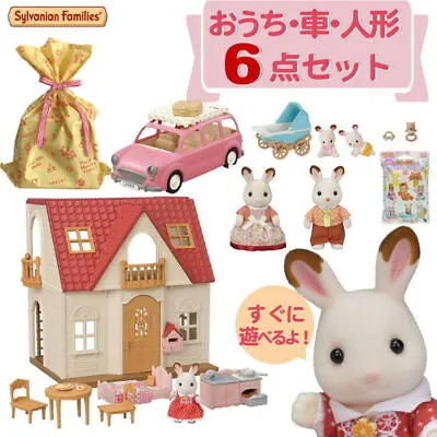 Buy Sylvanian Families House Doll Baby Car Set First Sylvanian From JAPAN • 137.59£