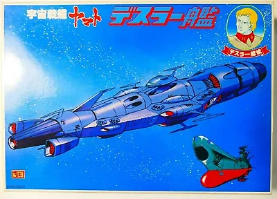Buy Yamato Space Battleship The Desler Ship Bandai Model Kit 0011577-600 Japan 1992 • 34.50£