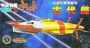 Buy Bandai 0061262 Space Battleship Yamato No.20 Kodais Warship Yukikaze • 22.19£