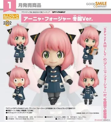 Buy GSC NENDOROID SPY X FAMILY 2202 Anya Forger: Winter Clothes Ver. Action Figure • 74.42£